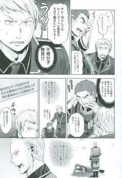 Page 10 of Kansetsu Approach Senryaku - Indirect Approach Strategy