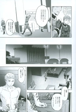 Page 14 of Kansetsu Approach Senryaku - Indirect Approach Strategy