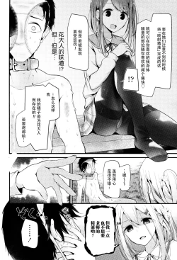 Page 12 of Olfactophilia