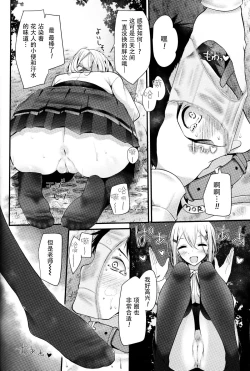 Page 6 of Olfactophilia