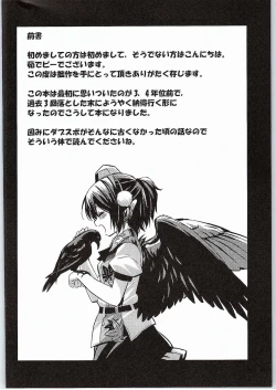 Page 3 of Karasu Tengu to Kashikoku Tsukiau Hou