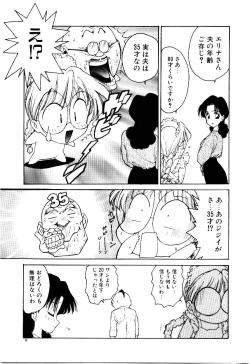 Page 14 of Maid Woman 2