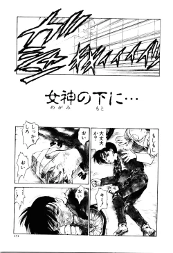 Page 156 of Maid Woman 2