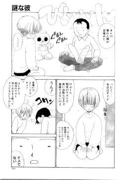 Page 166 of Maid Woman 2