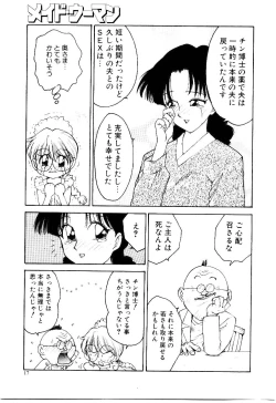 Page 22 of Maid Woman 2