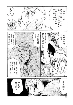 Page 23 of Maid Woman 2