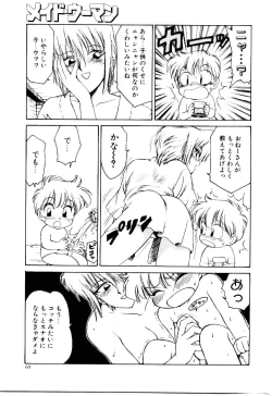 Page 70 of Maid Woman 2