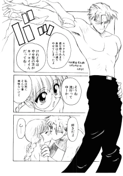 Page 85 of Maid Woman 2