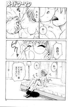 Page 86 of Maid Woman 2