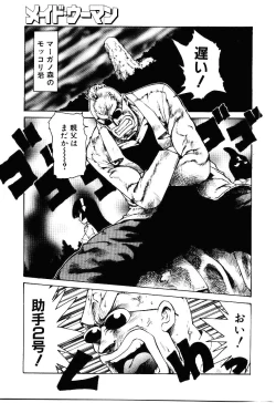 Page 92 of Maid Woman 2