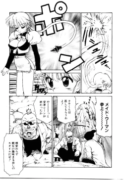 Page 96 of Maid Woman 2