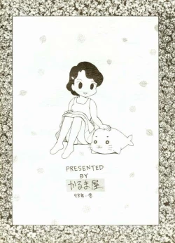 Page 18 of Panpi Dragon