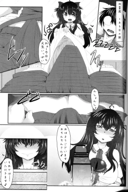 Page 2 of Utsuho to Asa Kara Iikoto Shiyo