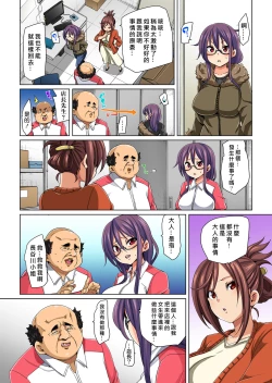 Page 84 of Hattara Yarachau!? Ero Seal ~ Wagamama JK no Asoko o Tatta 14