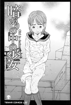 Page 6 of Kuragari no Naka no Shoujo