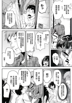 Page 13 of Kasshoku Shounen to Ojisan to Ore