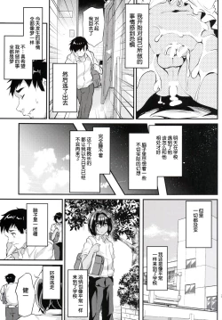 Page 22 of Kasshoku Shounen to Ojisan to Ore