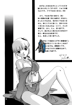 Page 25 of Bishounen Kari | Teenager Hunting