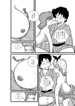 Page 21 of Heart no Yume