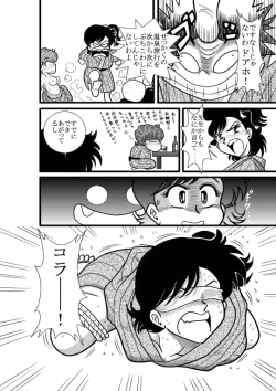 Page 23 of Heart no Yume