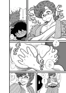 Page 27 of Heart no Yume