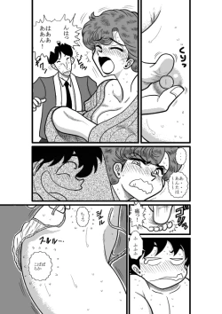 Page 28 of Heart no Yume
