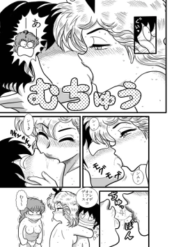 Page 32 of Heart no Yume