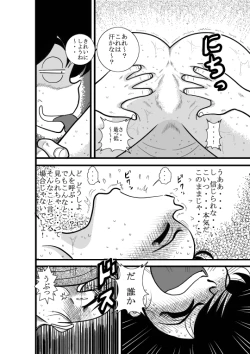 Page 55 of Heart no Yume