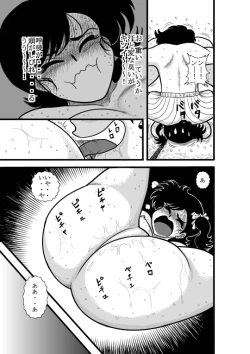 Page 56 of Heart no Yume