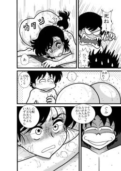 Page 63 of Heart no Yume