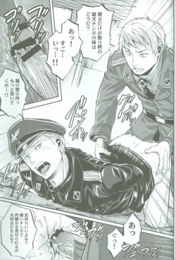 Page 14 of Chou Taikan Kyohou Shugi