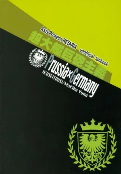 Page 18 of Chou Taikan Kyohou Shugi