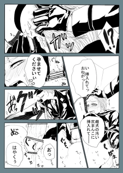 Page 10 of Super Psycho Love