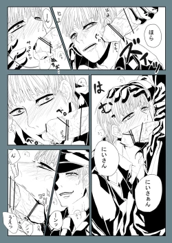 Page 14 of Super Psycho Love