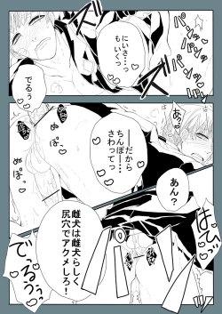 Page 20 of Super Psycho Love