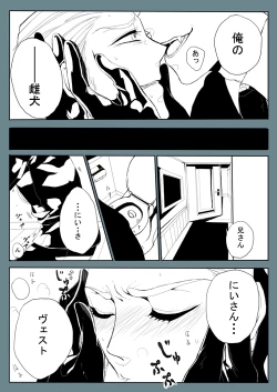 Page 6 of Super Psycho Love