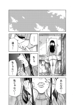 Page 14 of Hitozuma Sharehouse ~ Bishonure Okusama o Fukusuunin de Kyouyuu suru Koto 6