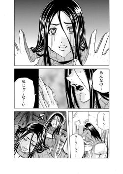 Page 22 of Hitozuma Sharehouse ~ Bishonure Okusama o Fukusuunin de Kyouyuu suru Koto 6