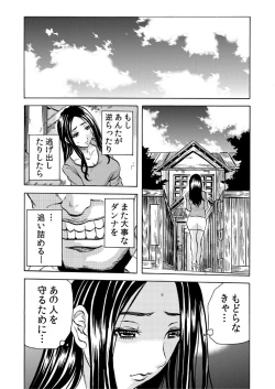 Page 2 of Hitozuma Sharehouse ~ Bishonure Okusama o Fukusuunin de Kyouyuu suru Koto 6