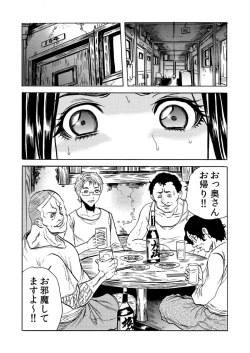 Page 3 of Hitozuma Sharehouse ~ Bishonure Okusama o Fukusuunin de Kyouyuu suru Koto 6