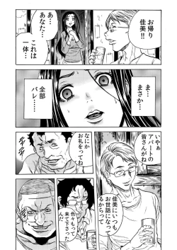 Page 4 of Hitozuma Sharehouse ~ Bishonure Okusama o Fukusuunin de Kyouyuu suru Koto 6