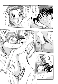 Page 13 of LOVE² BREATH