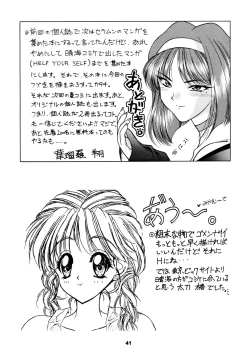 Page 41 of LOVE² BREATH