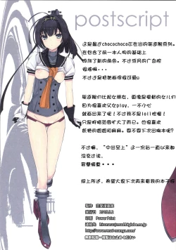 Page 16 of Kuchikukan Shinsui!