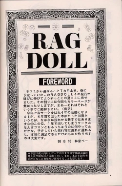 Page 129 of ragdoll 1-4