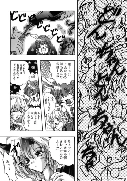 Page 54 of ragdoll 1-4