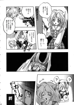 Page 83 of ragdoll 1-4