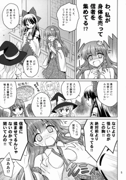 Page 4 of Ochinpo Daisuki Sana Bitch Shishou