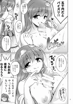 Page 6 of Ochinpo Daisuki Sana Bitch Shishou