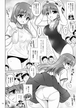 Page 9 of Ochinpo Daisuki Sana Bitch Shishou
